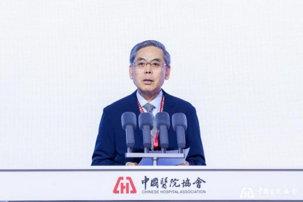 2024中国医院大会暨行业自律大会在北京召开