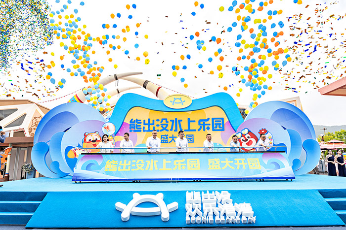 临海熊出没水上乐园6月1日盛大开园 打卡夏日玩水新地标