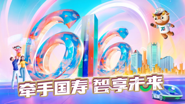 616客户节精彩呈现 中国人寿寿险公司与客户暖心相聚