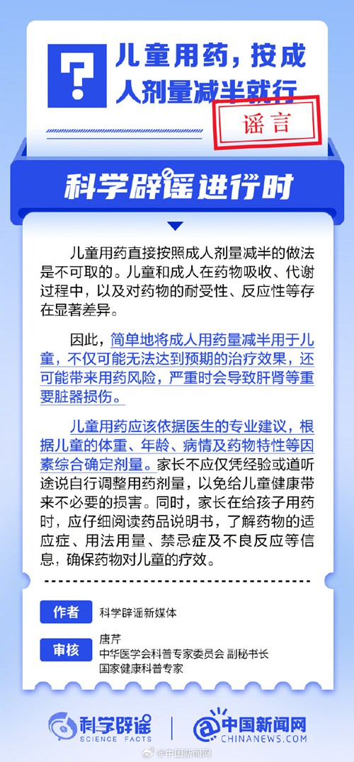 预防“小胖墩”有了专门技术导则：加强风险评估 优化生活方式