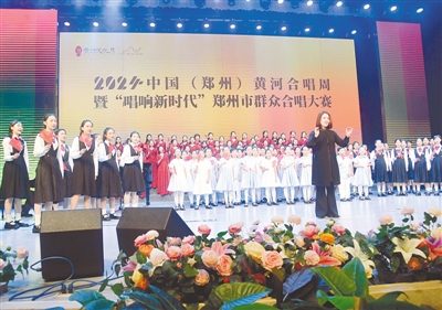 2024中国（郑州）黄河合唱周活动开幕