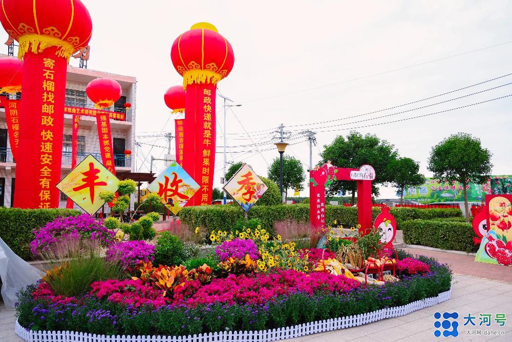 荥阳市2024年中国农民丰收节暨第二十届河阴石榴文化节盛大开幕