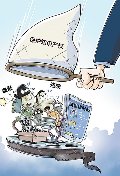 斩断“枪版”电影黑灰产业链