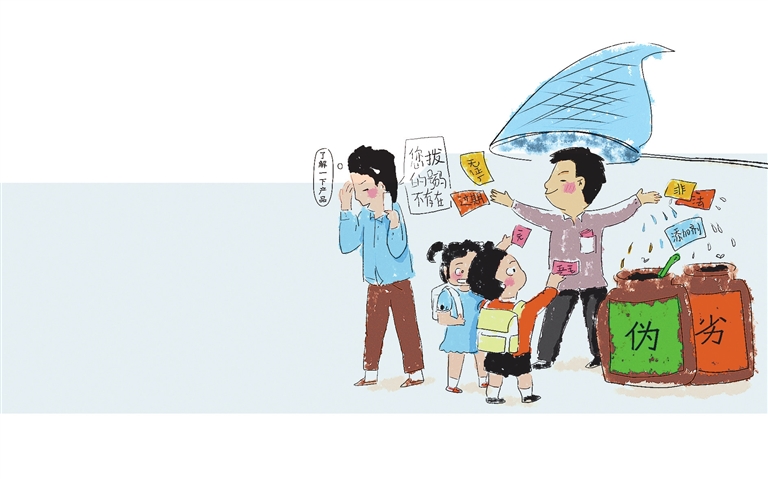 别让“山寨”食品危害村寨