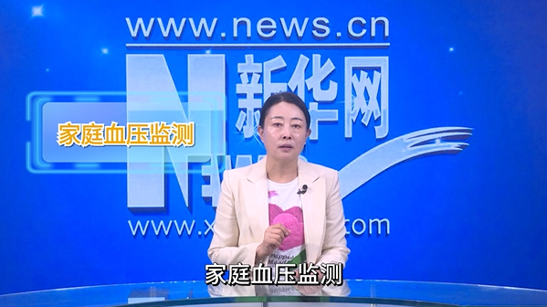 全国高血压日|如何准确监测血压?专家提醒应避开这些误区